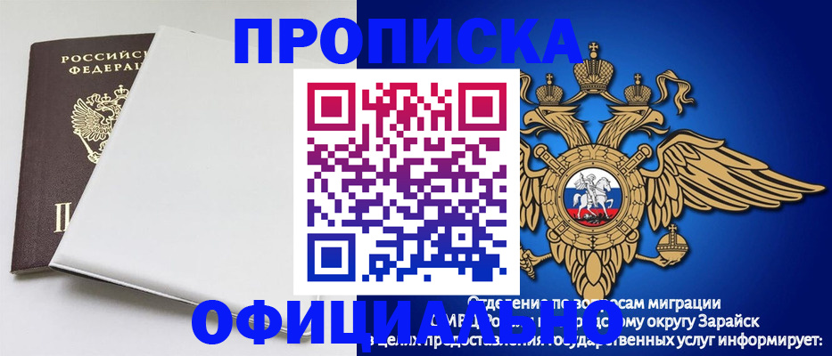 прописка в квартире в Ейске