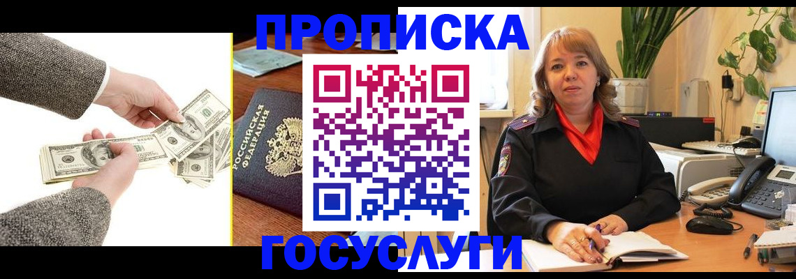 найти адрес прописки в Ейске